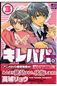 Vol. 3