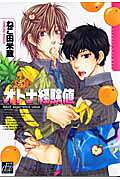 Otona Keikenchi