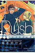 Rush!