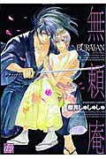 Burai-an