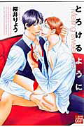 Melting Sweet Love
