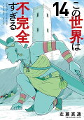 Vol. 14