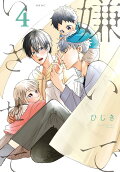 Vol. 4