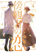 Vol. 4