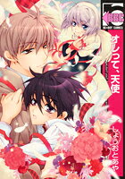 Ore tte, Tenshi