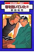 Vol. 2