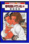 Vol. 6