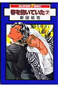 Vol. 7