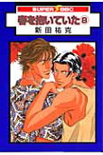 Vol. 8