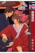 Ginchou Kidan