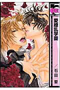 Blooming Love Academy