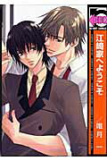 Ezakike e Youkoso