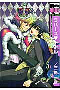 Lovers♥Doll