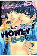 b-boy honey