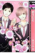 My Dear Prince