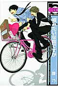 Uso Mitai na Hanashi Desu ga