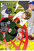Danshi Meiro