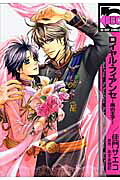 Royal Fiancé
