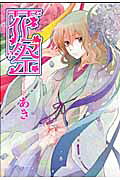 Hana Matsuri