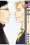 50 x 50