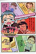 BL社長