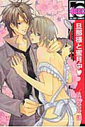 Husband, Honeymoon