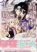 Vol. 4