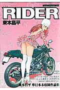 RIDER