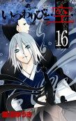 Vol. 16