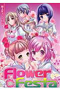 Flower Festa