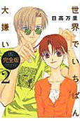 Vol. 2