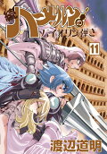 Vol. 11