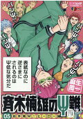 Vol. 5