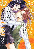Vol. 2