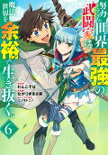Vol. 6