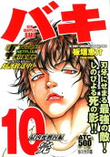 第10卷