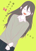 Vol. 14