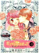 Vol. 8