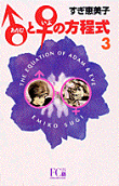 Vol. 3