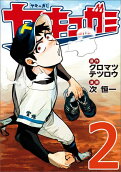 Vol. 2