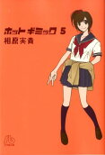 第5卷