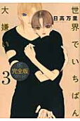 Vol. 3