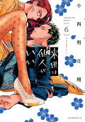 第6卷