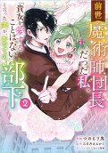 Vol. 2