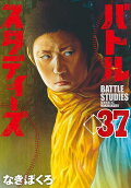37권