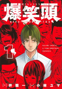 Bakushoutou