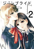 Vol. 2
