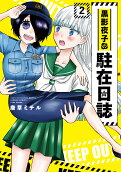 Vol. 2