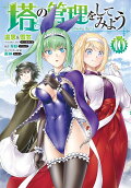 Vol. 10