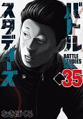 35권